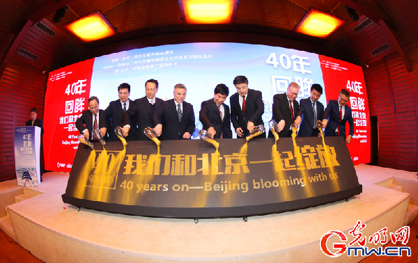 张政总编辑出席“40位外籍专家评北京巨变微纪录片”发布会并致辞